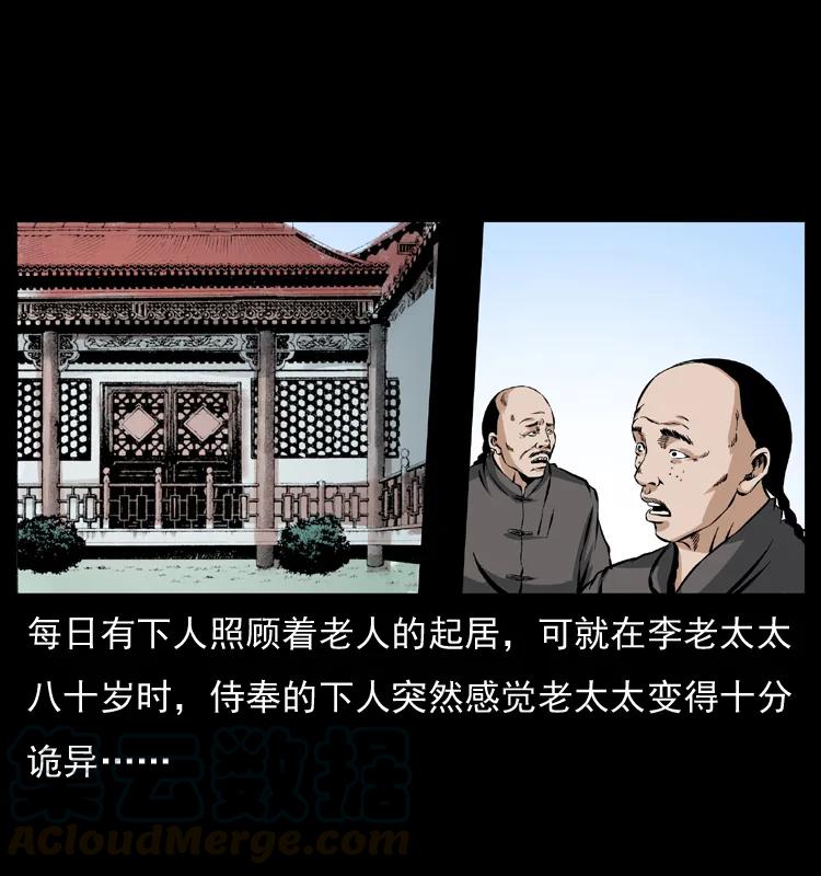 幽冥诡匠 040 雷击尸1 第49页