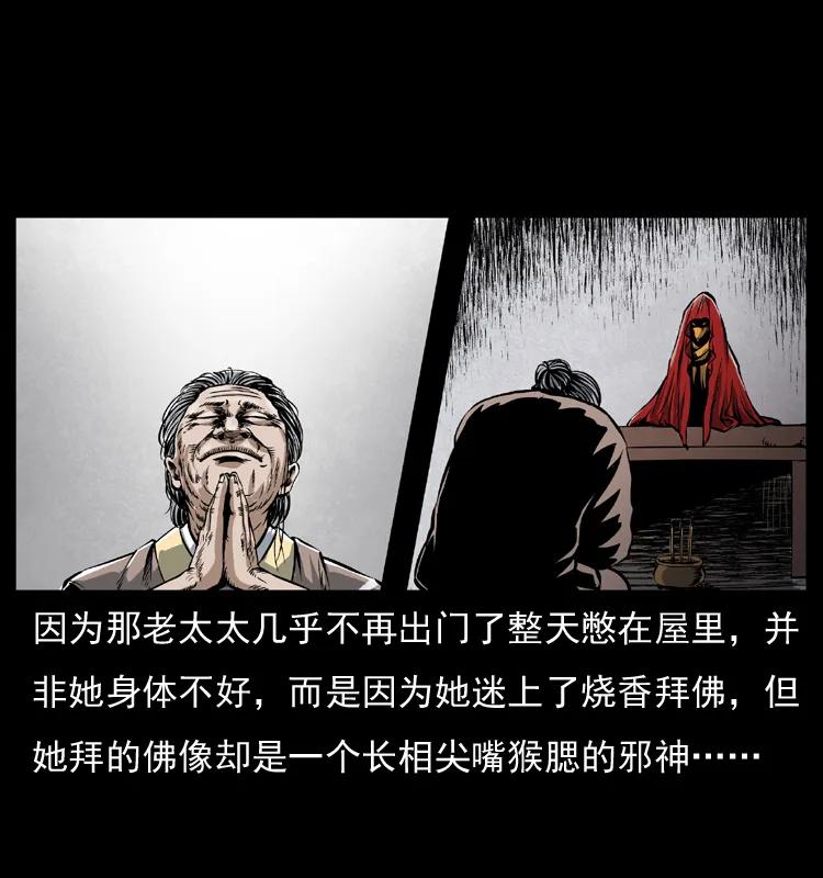 幽冥诡匠 040 雷击尸1 第50页