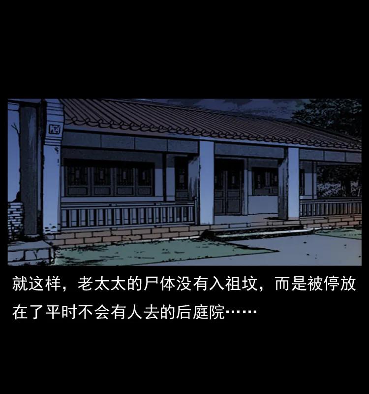 幽冥诡匠 040 雷击尸1 第58页