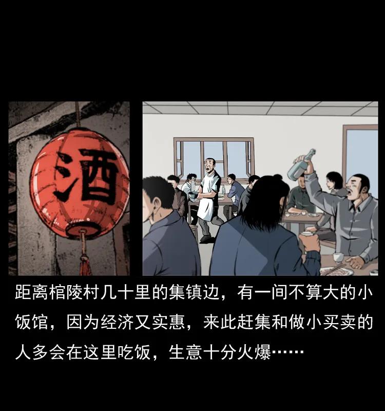 幽冥诡匠 040 雷击尸1 第2页