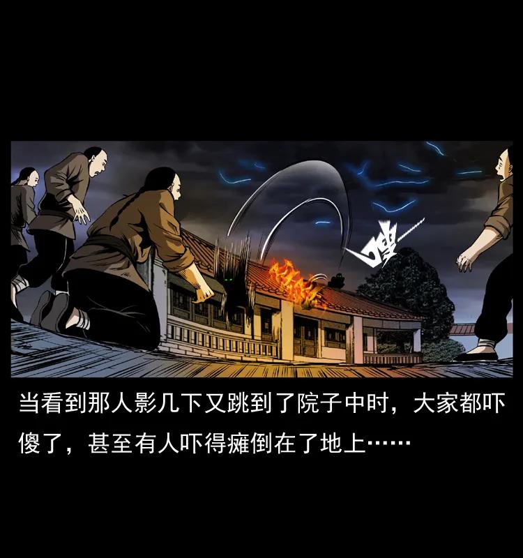 幽冥诡匠 040 雷击尸1 第64页