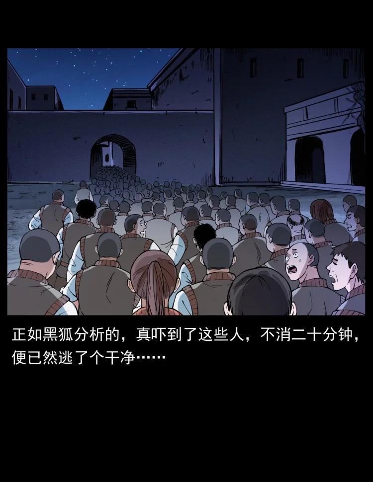 幽冥诡匠 401 新世界毁灭词 第77页