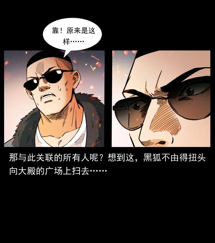 幽冥诡匠 401 新世界毁灭词 第41页