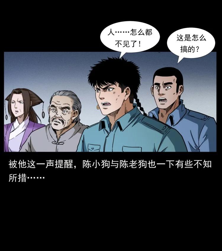 幽冥诡匠 401 新世界毁灭词 第5页