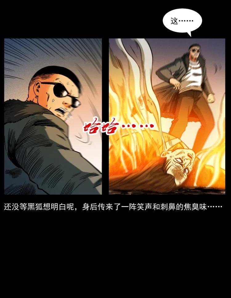 幽冥诡匠 401 新世界毁灭词 第31页