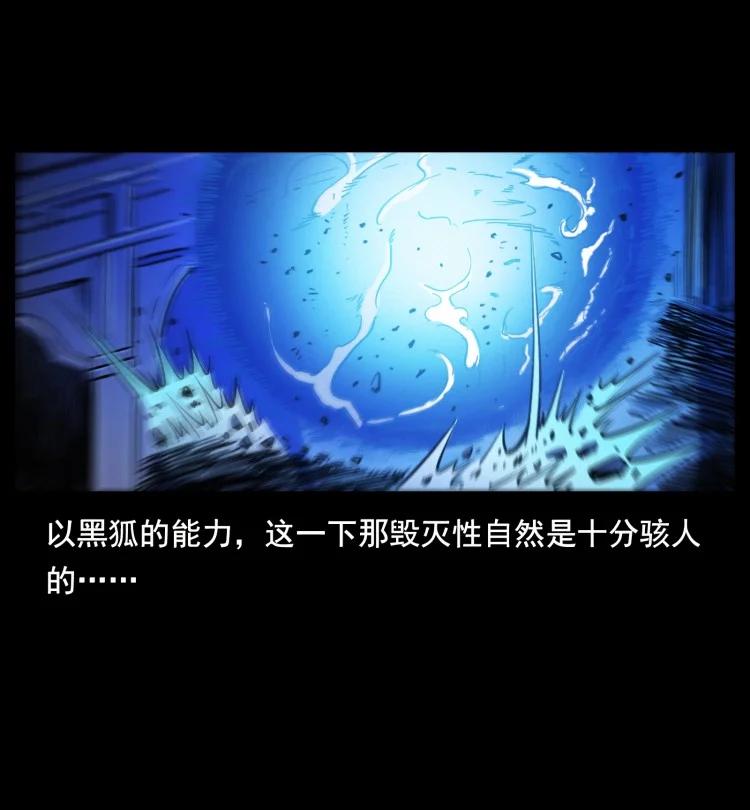 幽冥诡匠 401 新世界毁灭词 第67页