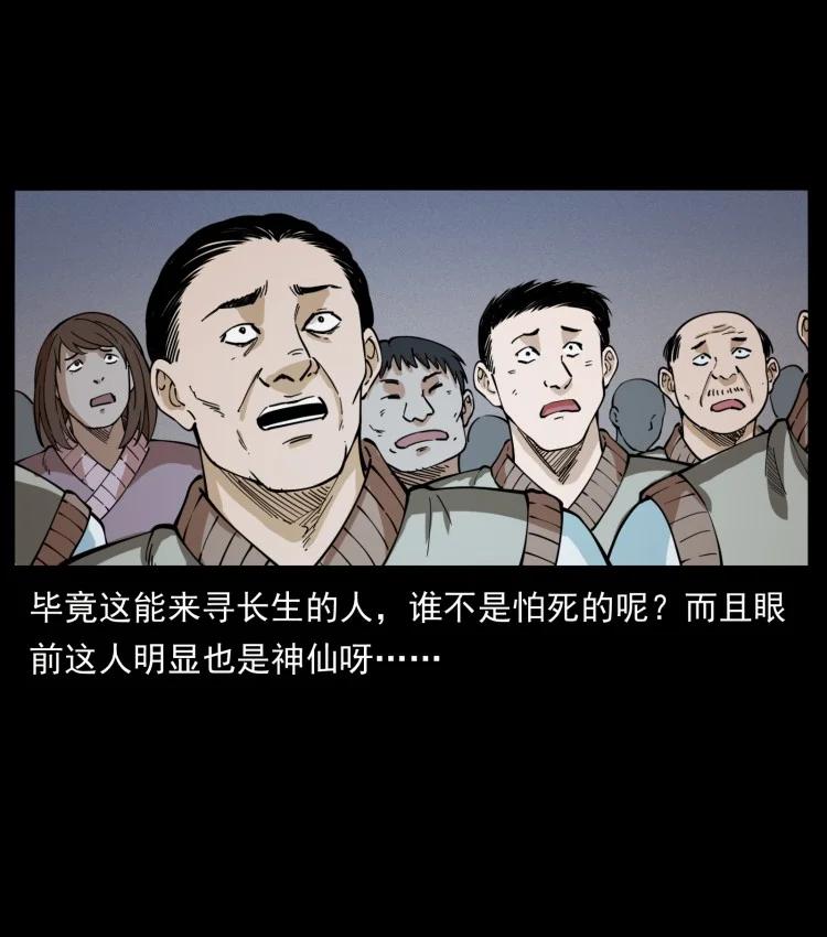 幽冥诡匠 401 新世界毁灭词 第73页
