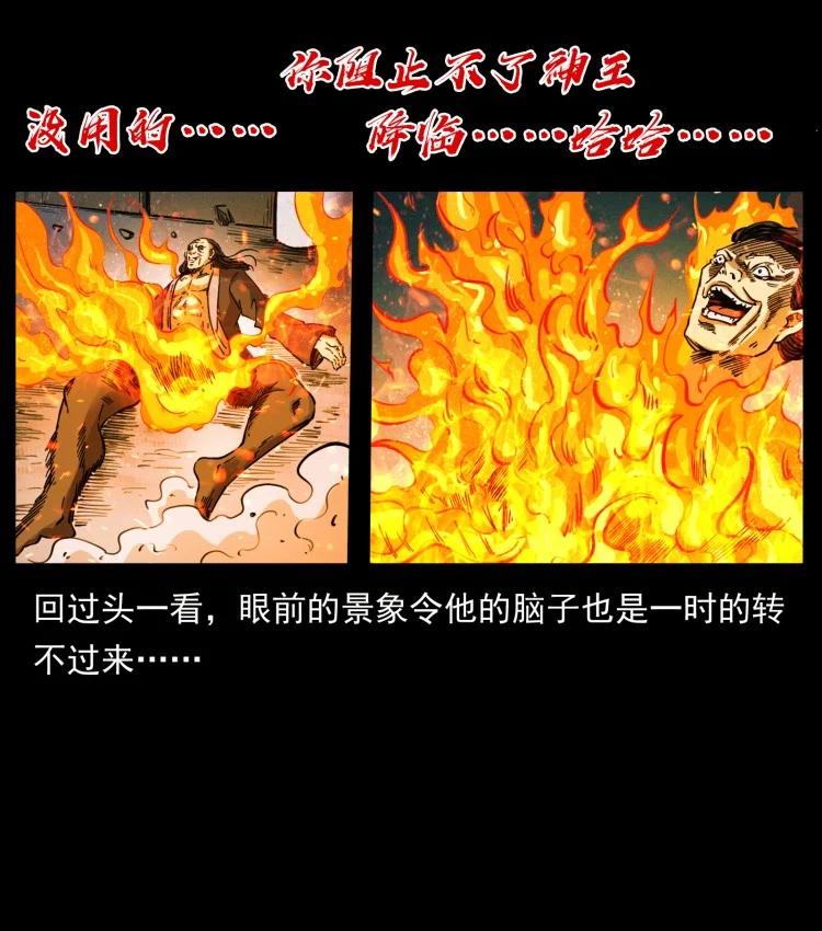 幽冥诡匠 401 新世界毁灭词 第32页