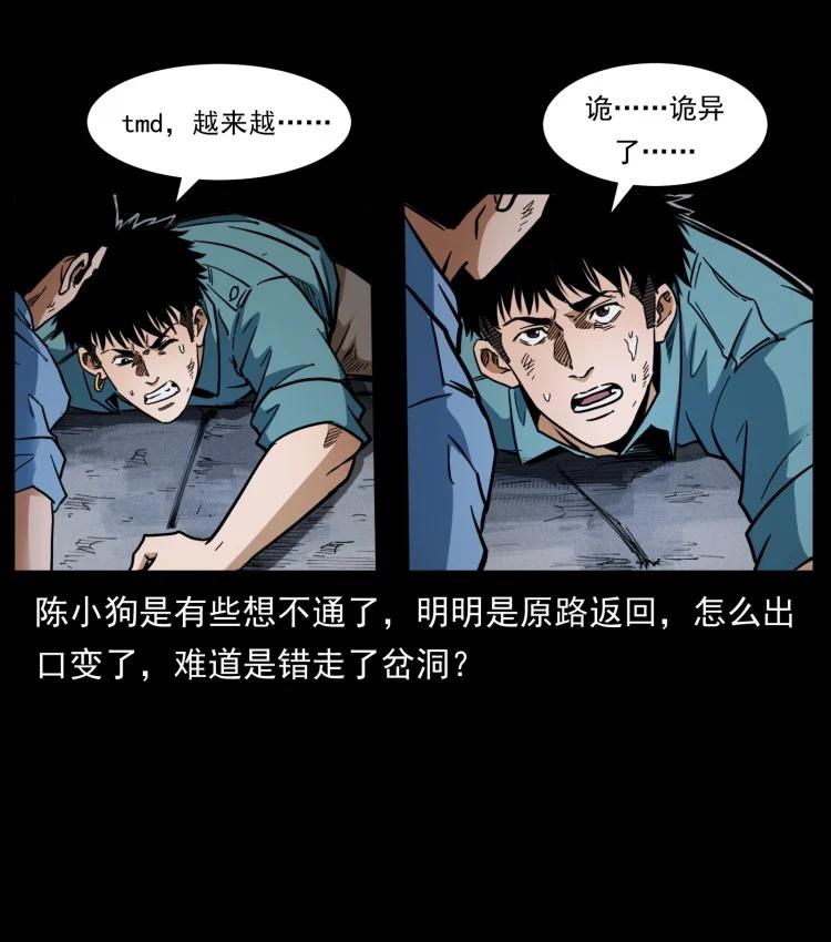 幽冥诡匠 401 新世界毁灭词 第15页