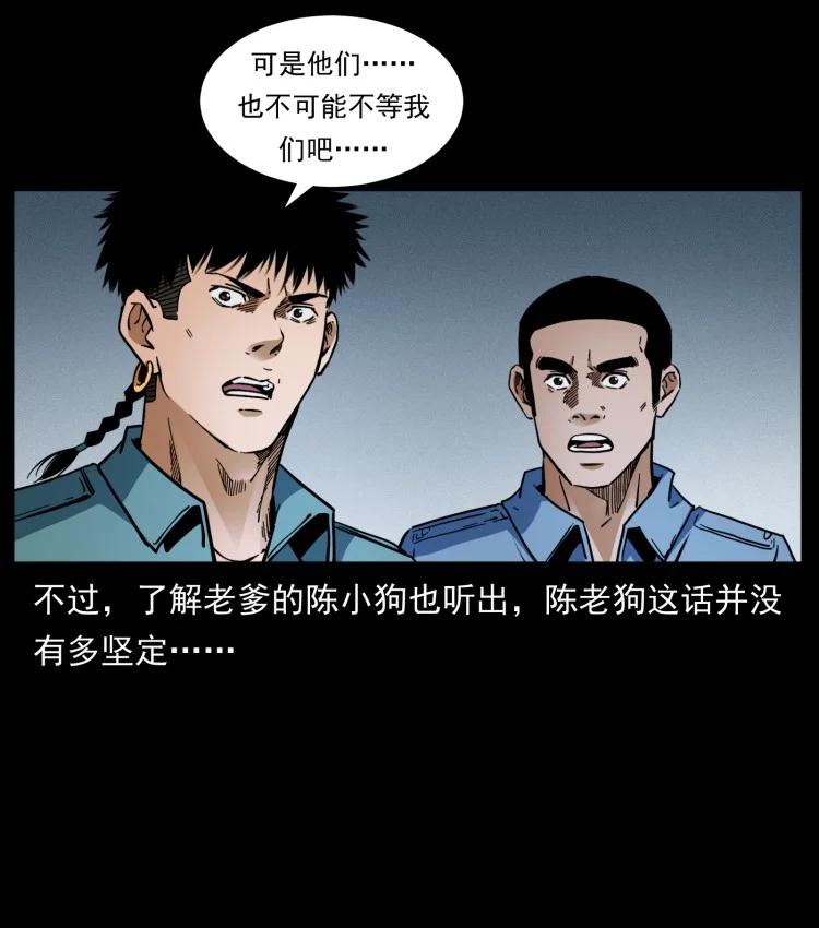 幽冥诡匠 401 新世界毁灭词 第10页