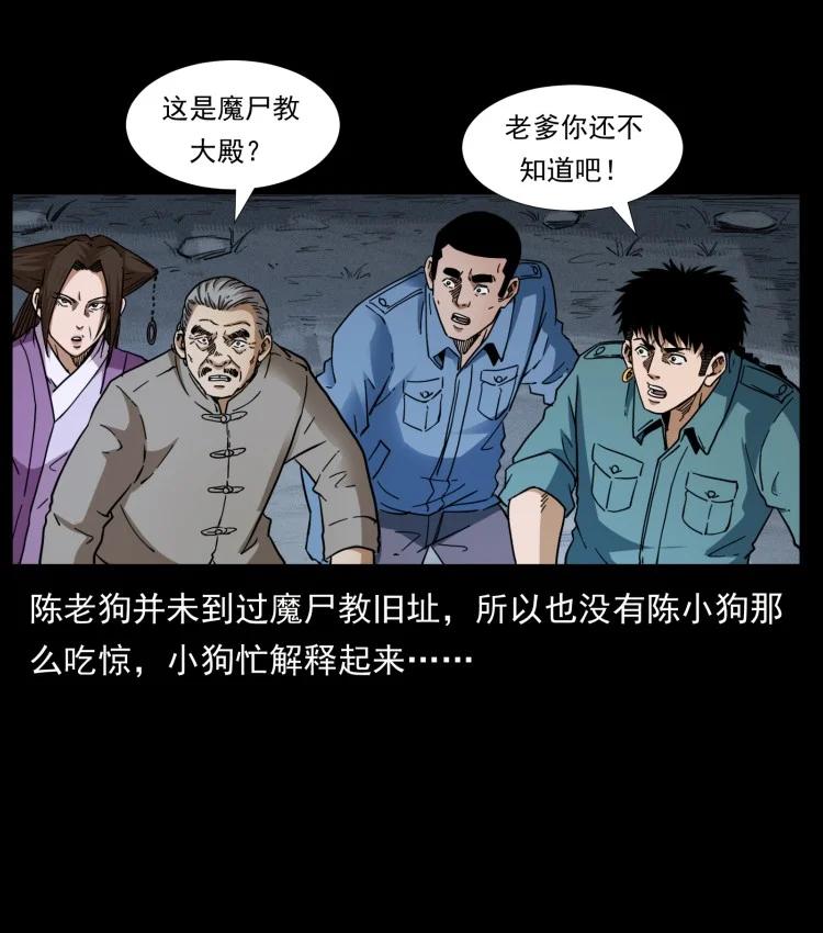 幽冥诡匠 401 新世界毁灭词 第20页