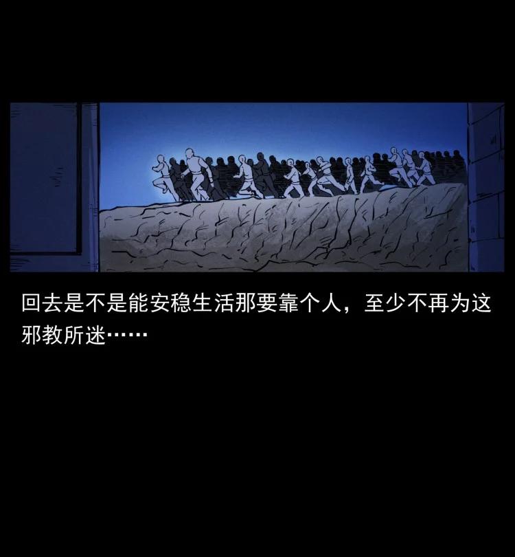 幽冥诡匠 401 新世界毁灭词 第78页