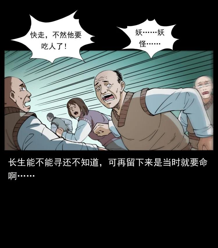 幽冥诡匠 401 新世界毁灭词 第76页