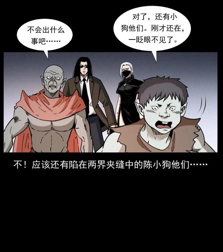 幽冥诡匠 401 新世界毁灭词 第44页