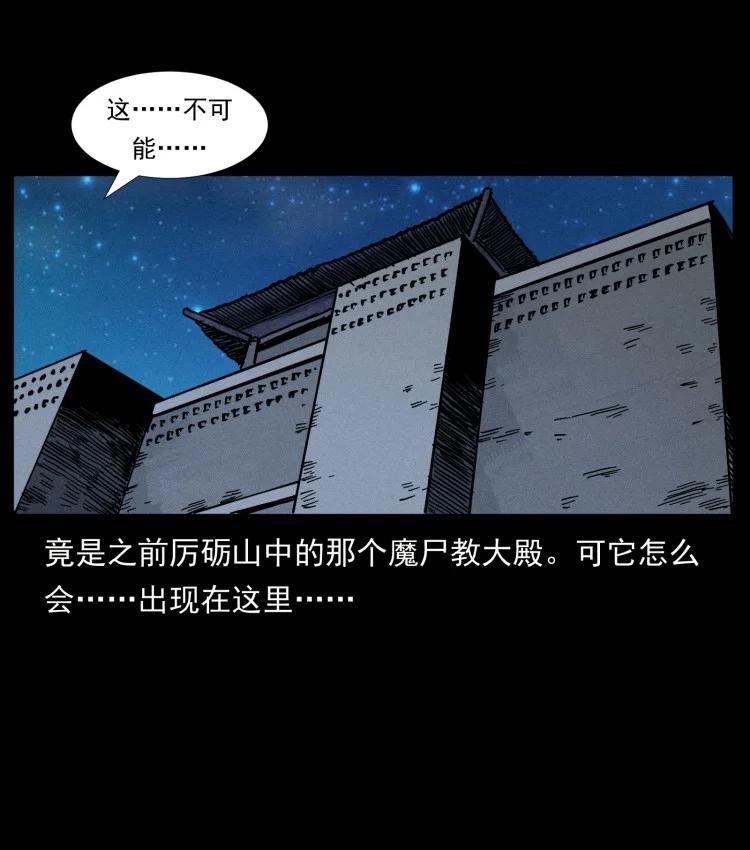 幽冥诡匠 401 新世界毁灭词 第18页