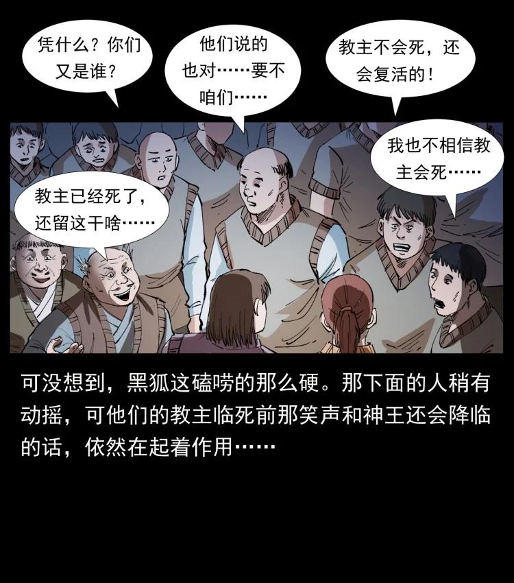 幽冥诡匠 401 新世界毁灭词 第60页