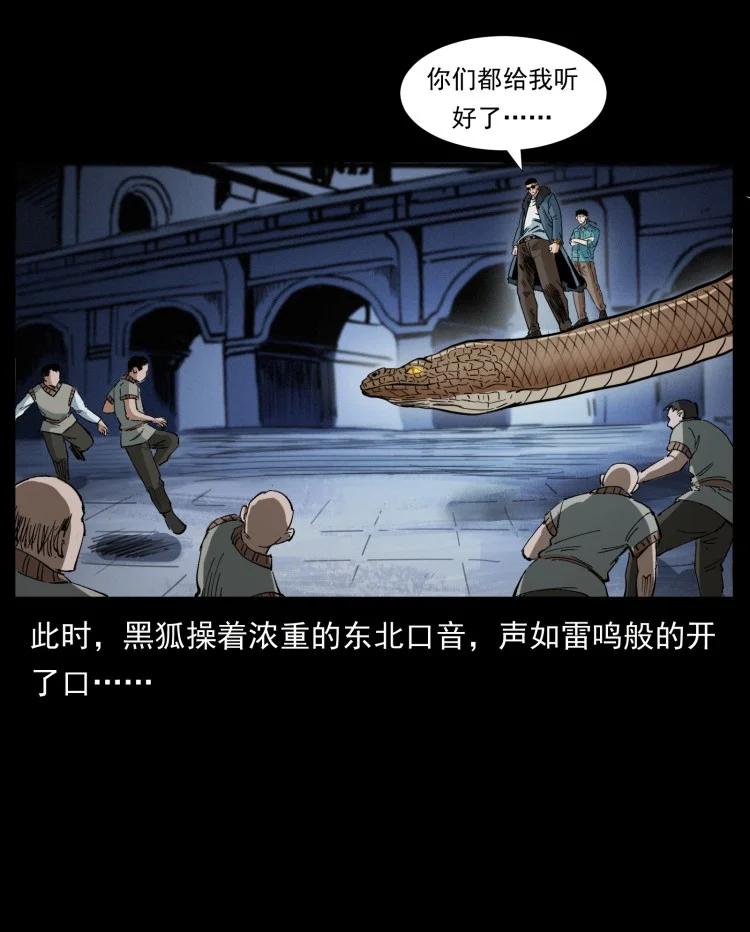 幽冥诡匠 401 新世界毁灭词 第58页