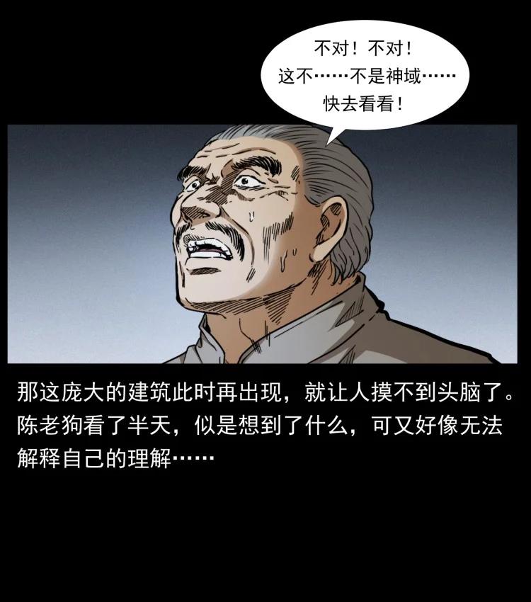 幽冥诡匠 401 新世界毁灭词 第23页