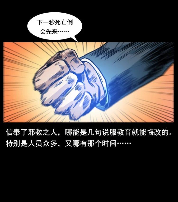 幽冥诡匠 401 新世界毁灭词 第64页