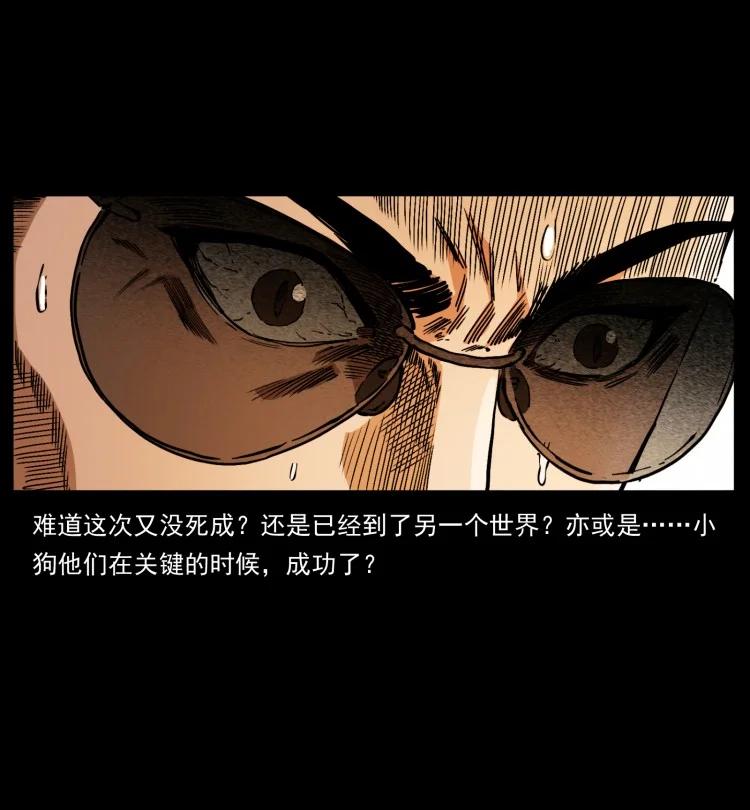 幽冥诡匠 401 新世界毁灭词 第30页