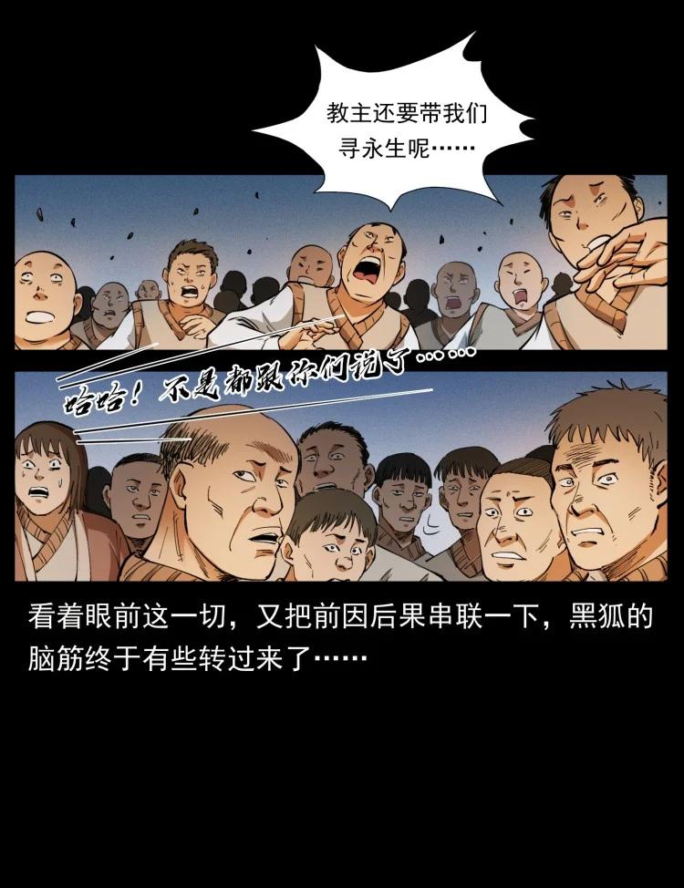幽冥诡匠 401 新世界毁灭词 第37页