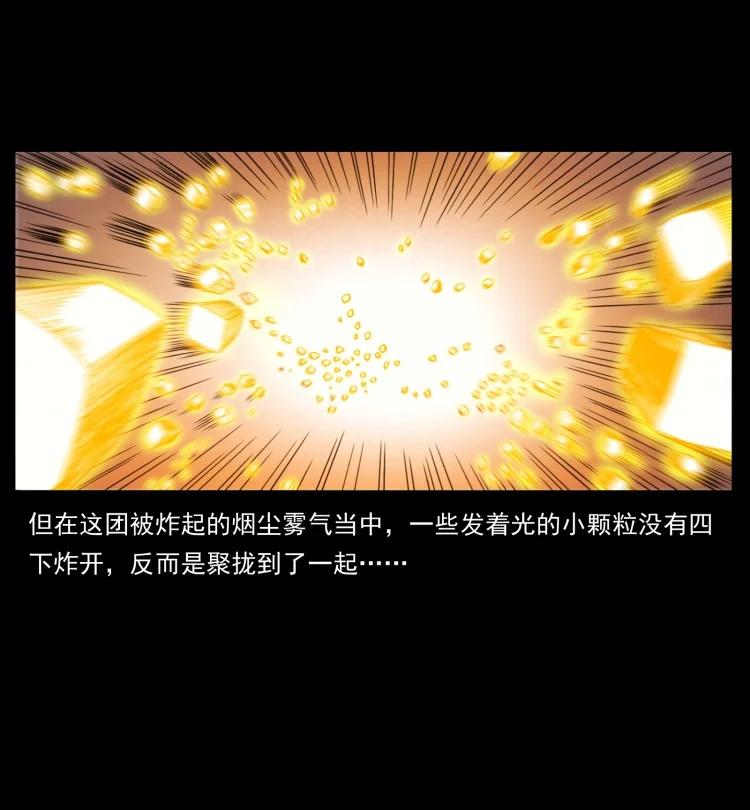 幽冥诡匠 401 新世界毁灭词 第26页