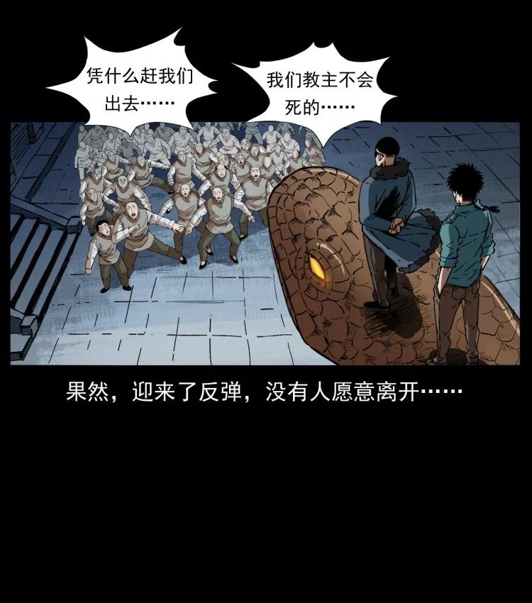 幽冥诡匠 401 新世界毁灭词 第61页