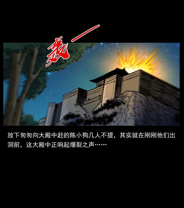 幽冥诡匠 401 新世界毁灭词 第24页
