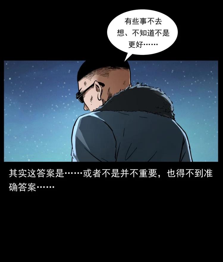 幽冥诡匠 401 新世界毁灭词 第84页