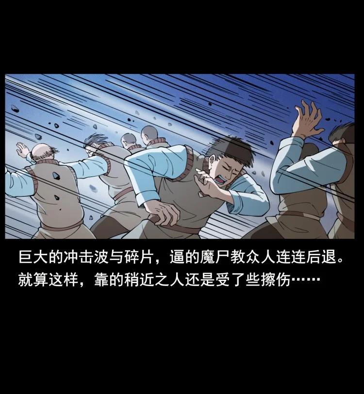 幽冥诡匠 401 新世界毁灭词 第69页