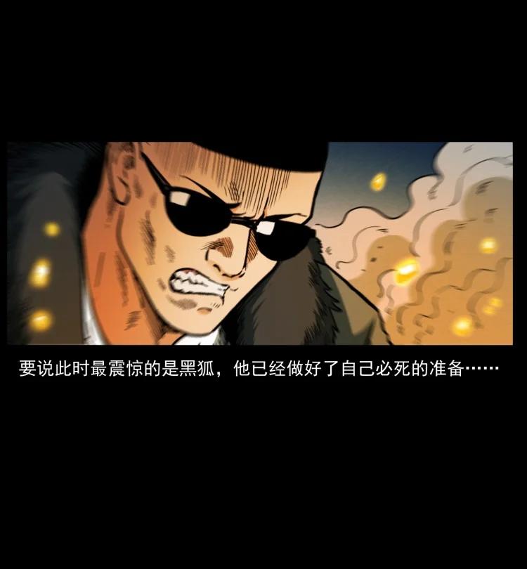 幽冥诡匠 401 新世界毁灭词 第29页