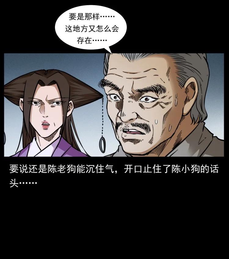 幽冥诡匠 401 新世界毁灭词 第9页