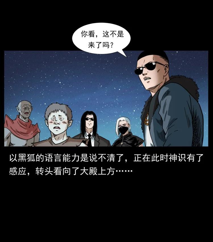 幽冥诡匠 401 新世界毁灭词 第48页