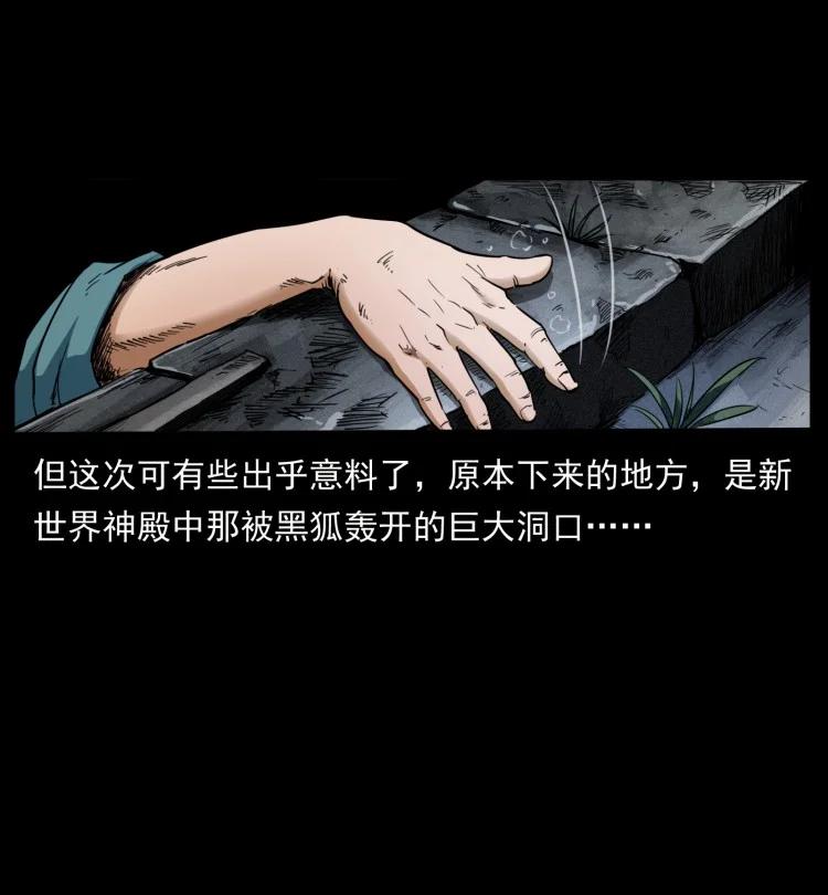 幽冥诡匠 401 新世界毁灭词 第13页