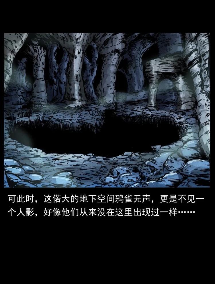 幽冥诡匠 401 新世界毁灭词 第7页