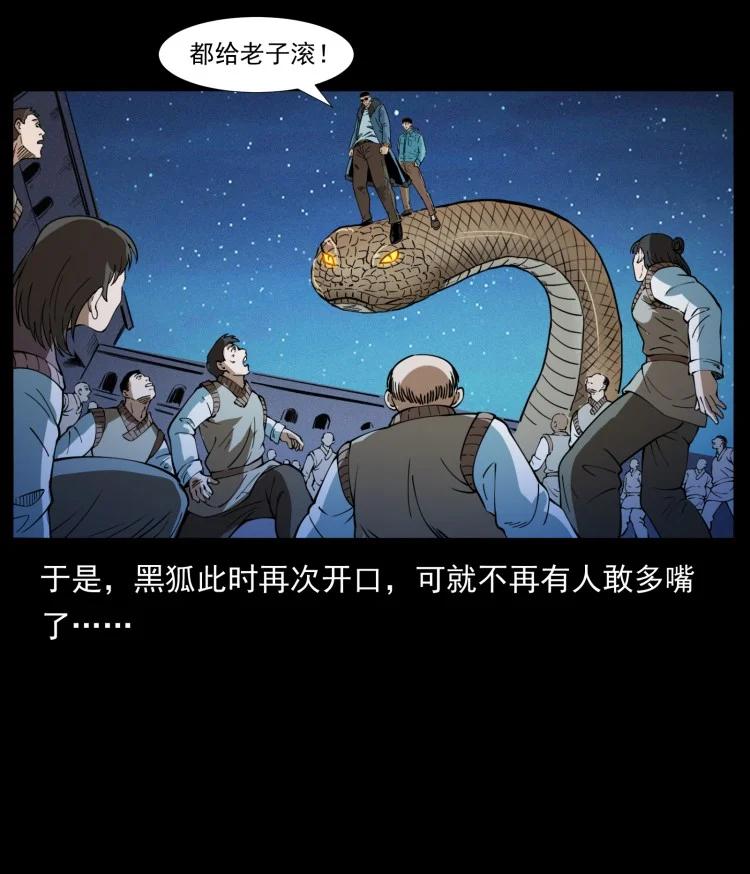 幽冥诡匠 401 新世界毁灭词 第72页