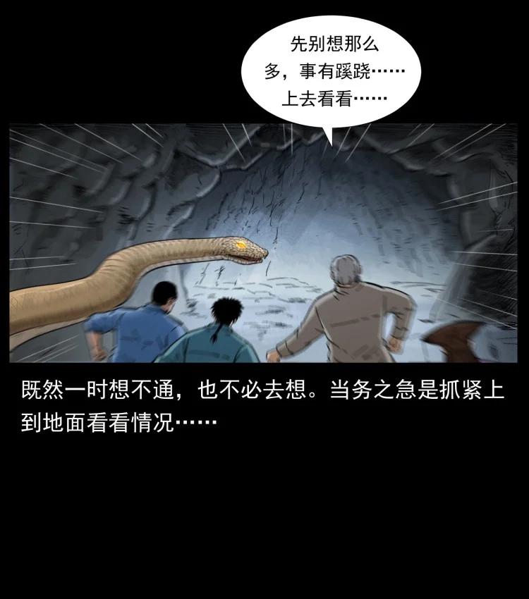 幽冥诡匠 401 新世界毁灭词 第11页