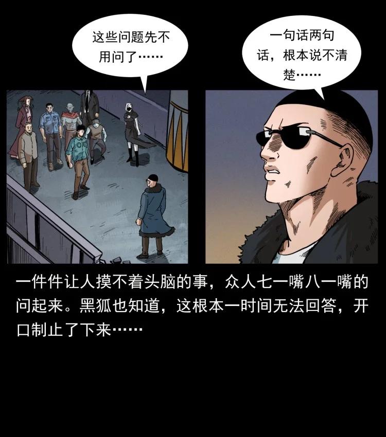 幽冥诡匠 401 新世界毁灭词 第53页