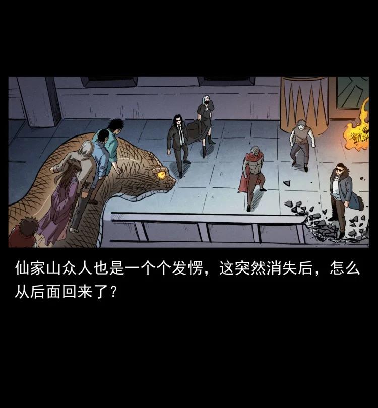 幽冥诡匠 401 新世界毁灭词 第51页