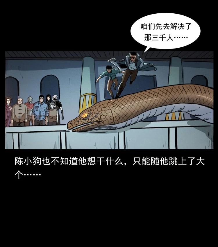 幽冥诡匠 401 新世界毁灭词 第55页