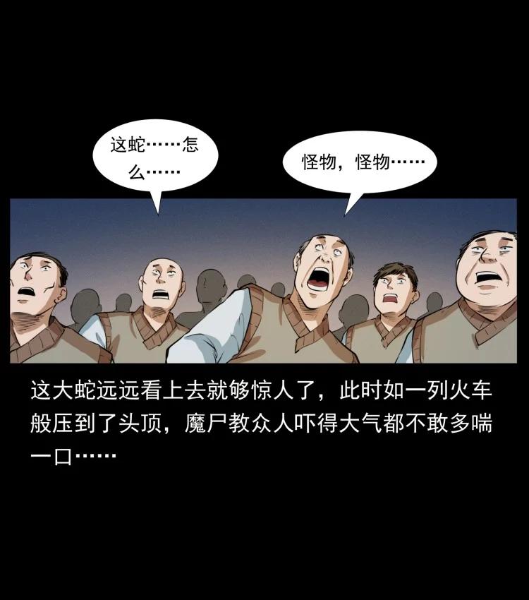 幽冥诡匠 401 新世界毁灭词 第57页