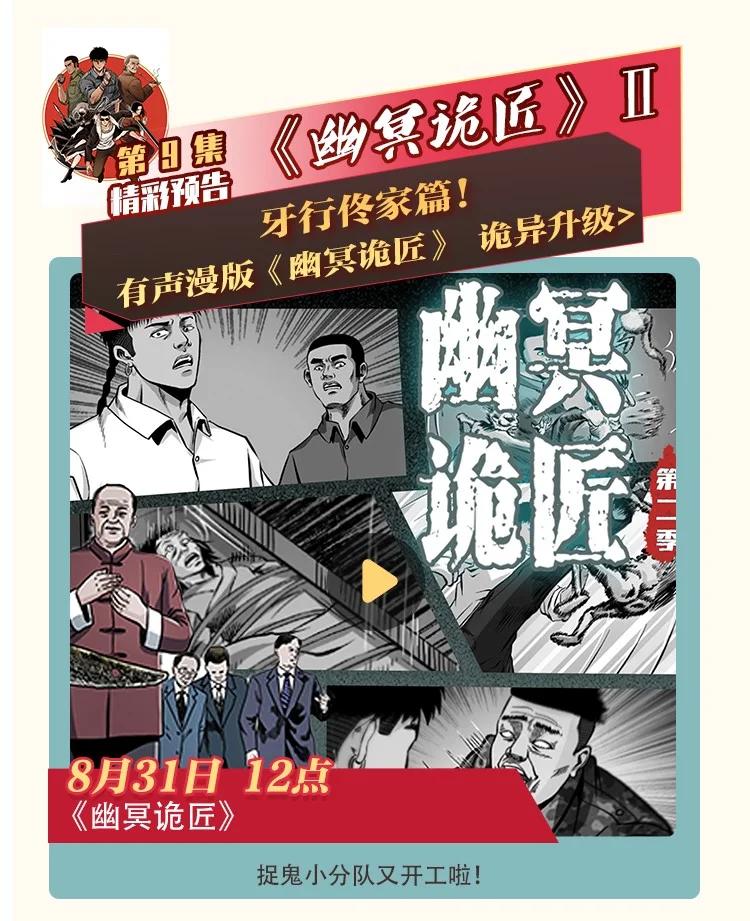 幽冥诡匠 401 新世界毁灭词 第88页