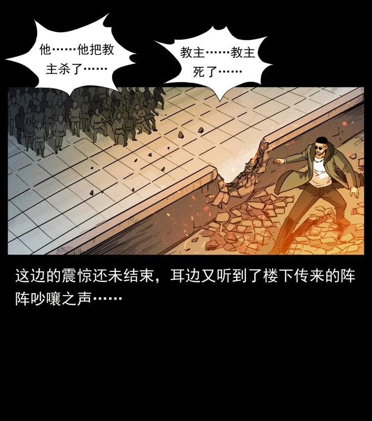 幽冥诡匠 401 新世界毁灭词 第35页
