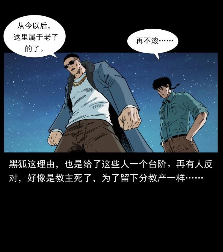 幽冥诡匠 401 新世界毁灭词 第74页