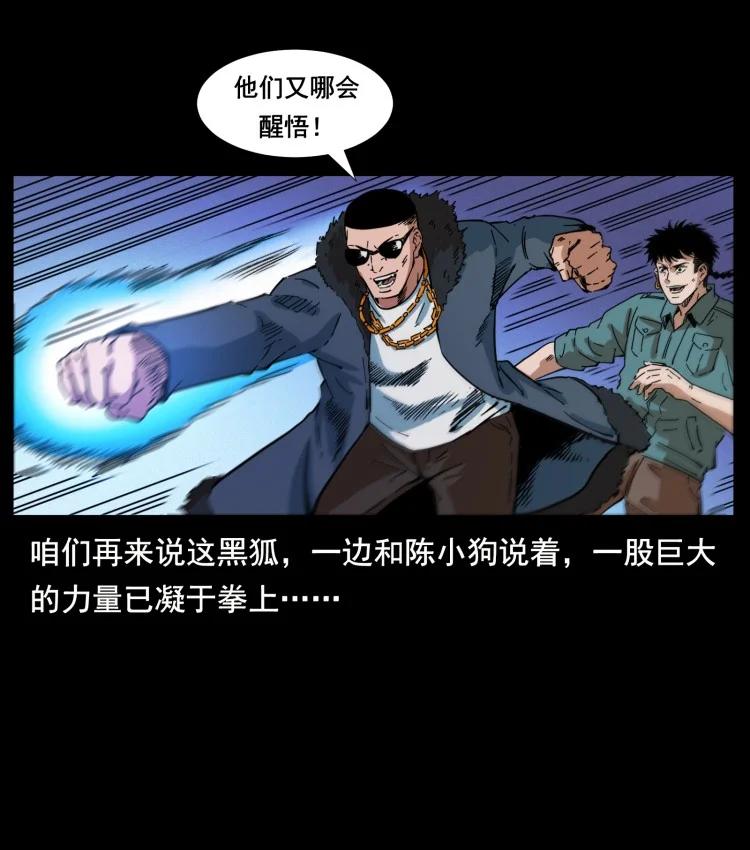 幽冥诡匠 401 新世界毁灭词 第65页