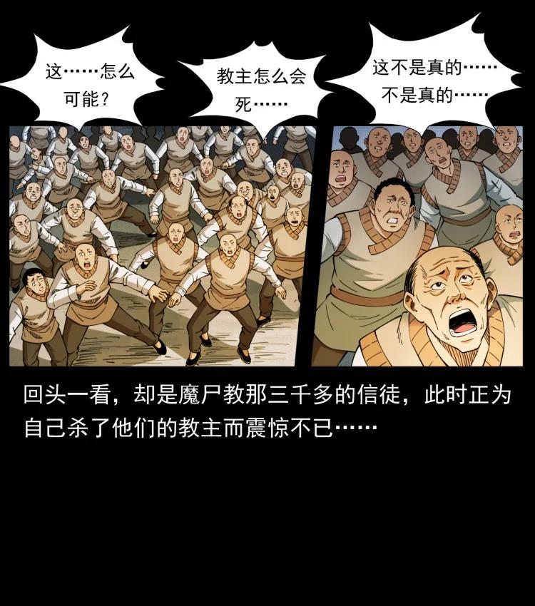 幽冥诡匠 401 新世界毁灭词 第36页