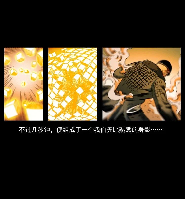 幽冥诡匠 401 新世界毁灭词 第27页