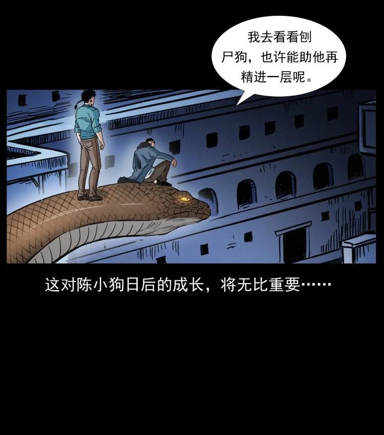 幽冥诡匠 401 新世界毁灭词 第87页