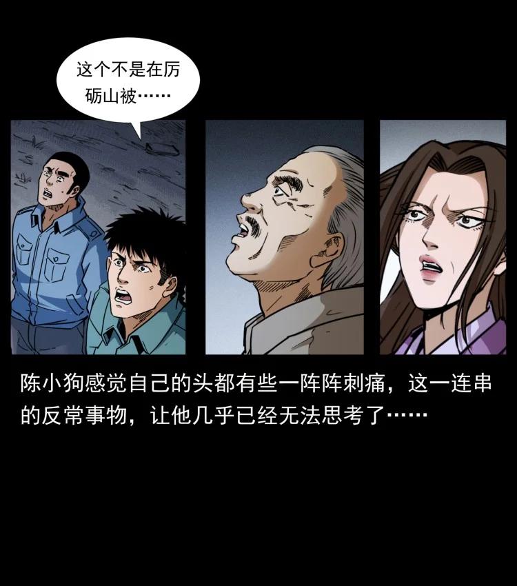 幽冥诡匠 401 新世界毁灭词 第19页