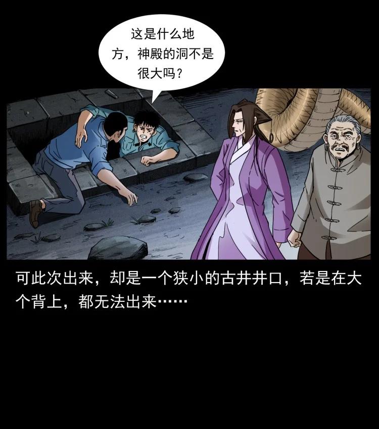 幽冥诡匠 401 新世界毁灭词 第14页